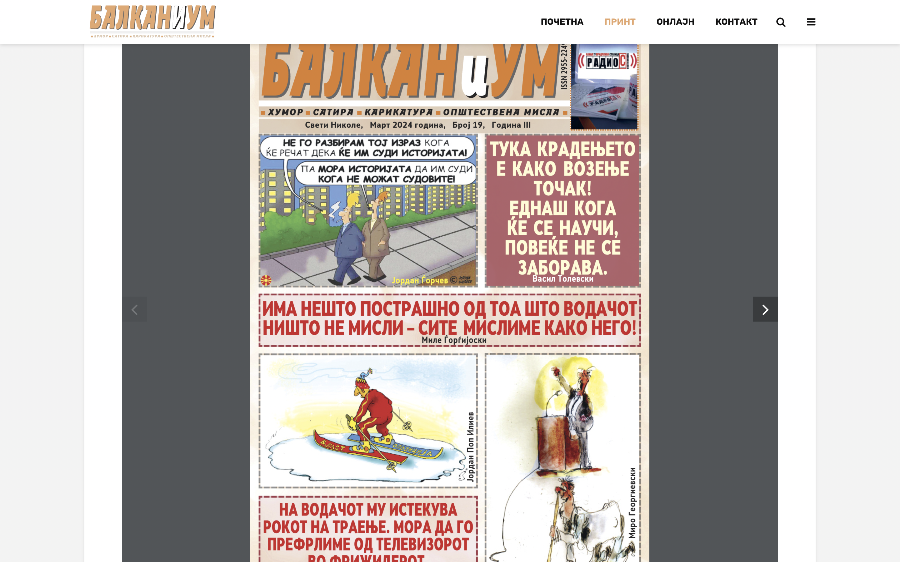 Revista Balkanium N° 19 | Macedonia