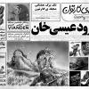 Suplemento Cartoonmag No. 4 | Irán