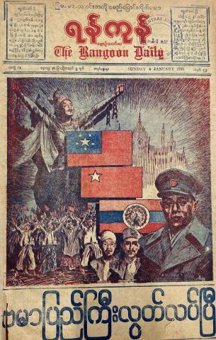 34th_of_january_1948_-_the_rangoon_daily.jpg